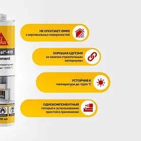 SikaSeal ® - 419 Heat Cement