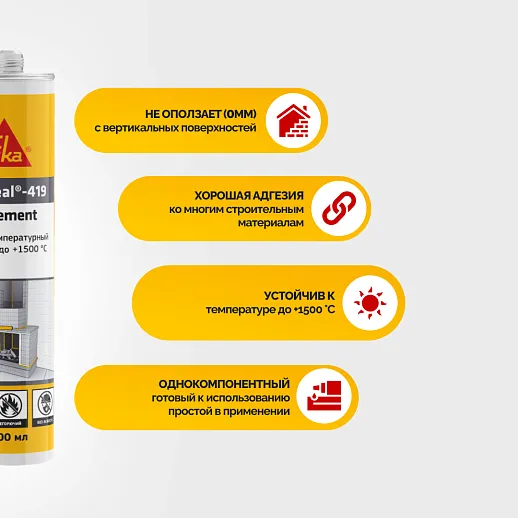 SikaSeal ® - 419 Heat Cement