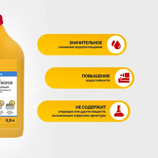 Sika®-1 Plus
