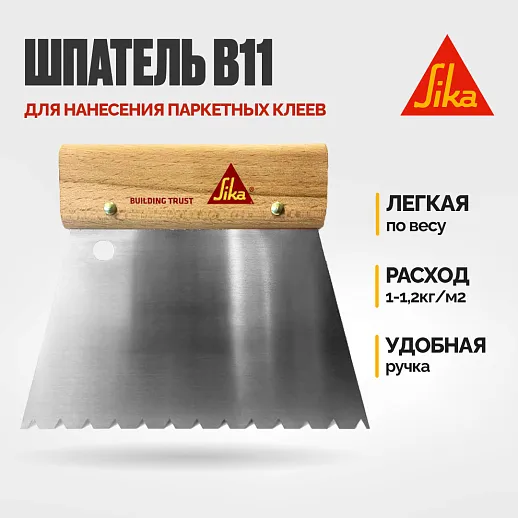 Sika spatula B11