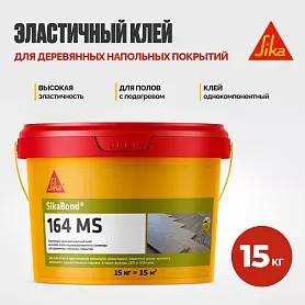 SikaBond ® 164 MS