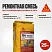 Sika MonoTop ® - 336 Winter