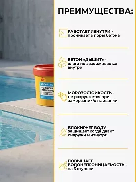 SikaSeal®-210 Migrating