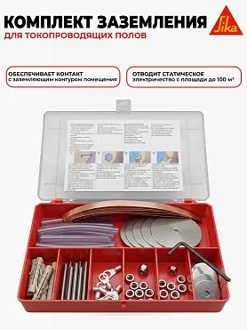 Sikafloor ® - 2017 Earthing Kit