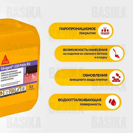 Sikagard ® - 228 Patio RU