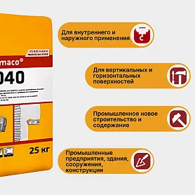 SikaEmaco N040 (MasterEmaco N040)