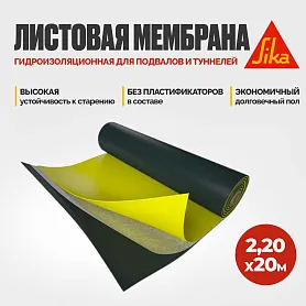 Sikaplan ® WP 1100-20HL -RUS-