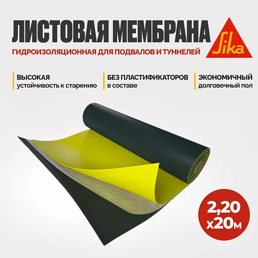 Sikaplan ® WP 1100-20HL -RUS-