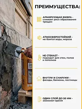 Sika MonoTop ® - 2212
