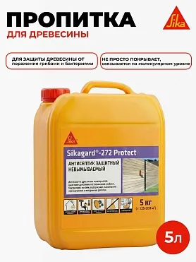 Sikagard®-272 Protect