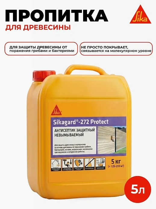 Sikagard®-272 Protect