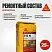 Sika MonoTop ® - 312 N