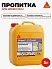 Sikagard®-272 Protect