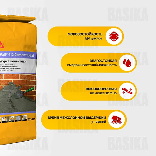 SikaWall ® - 112 Cement Coat