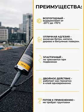 Sika BlackSeal ® - 3
