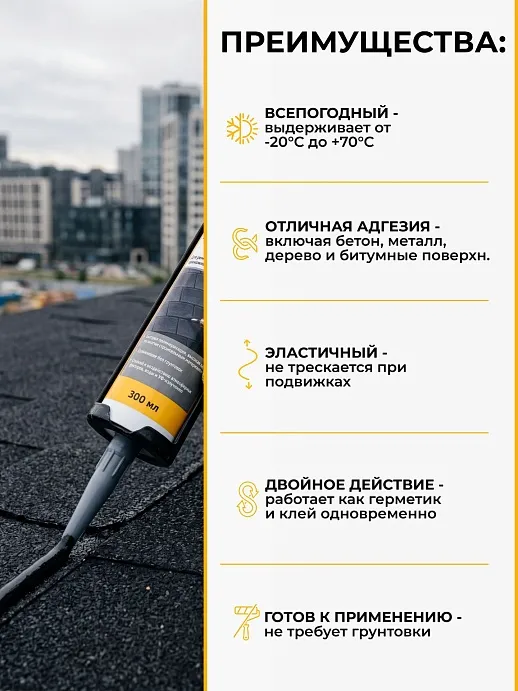 Sika BlackSeal ® - 3