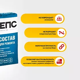 КРЕПС "Ремсостав"