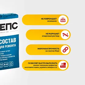 КРЕПС "Ремсостав"