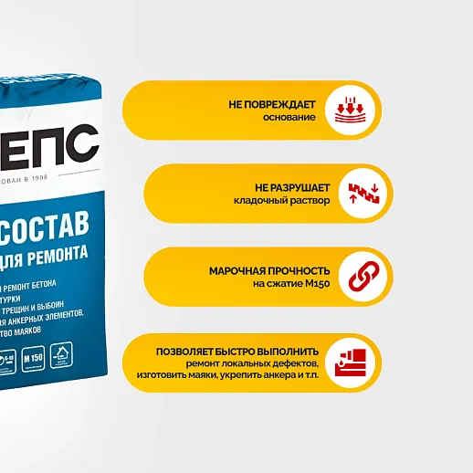 КРЕПС "Ремсостав"