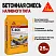 SikaEmaco® S 466 (MasterEmaco® S 466)