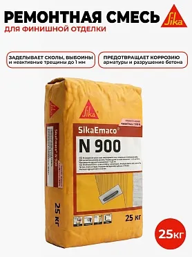 SikaEmaco N900 (MasterEmaco N900)