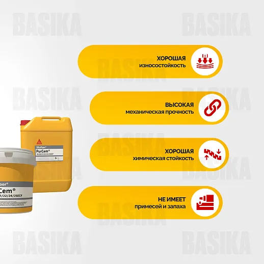 Sikafloor ® - 31 PurCem® RU
