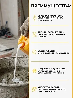 SikaLatex®