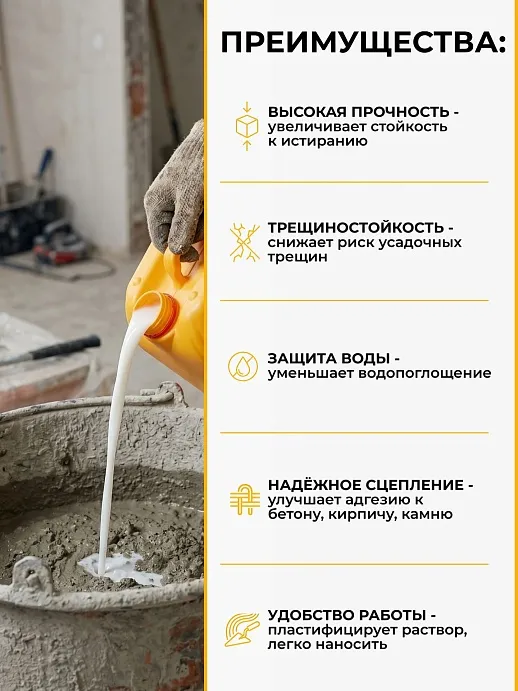 SikaLatex®