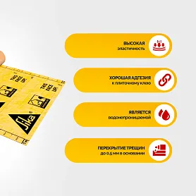SikaCeram ® Sealing Membrane W
