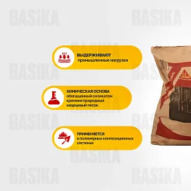 Sika ® Quartz Sand 04