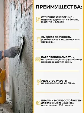 SikaWall ® - 112 Cement Coat