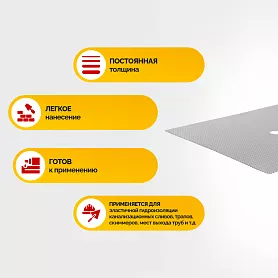 Sika ® Sealing Tape S Floor Patch
