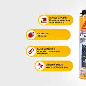 Sika Boom ® - 587 All Seasons