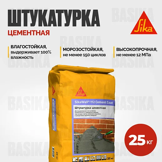 SikaWall ® - 112 Cement Coat