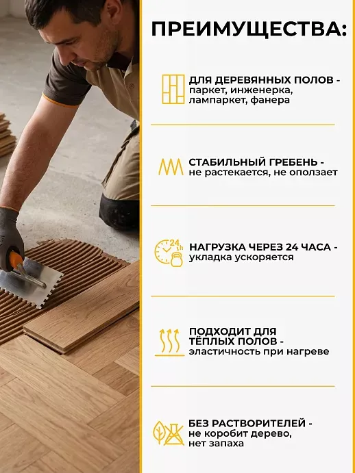 SikaBond ® 164 MS
