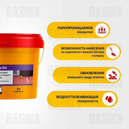Sikagard ® - 228 Patio RU