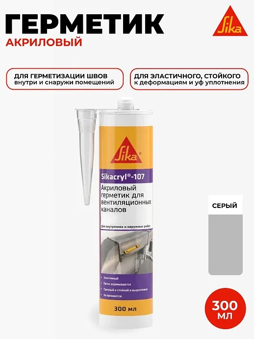 Sikacryl®-107