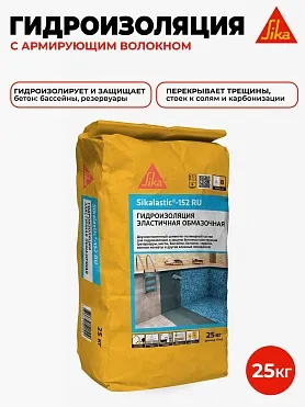 Sikalastic ® - 152 RU